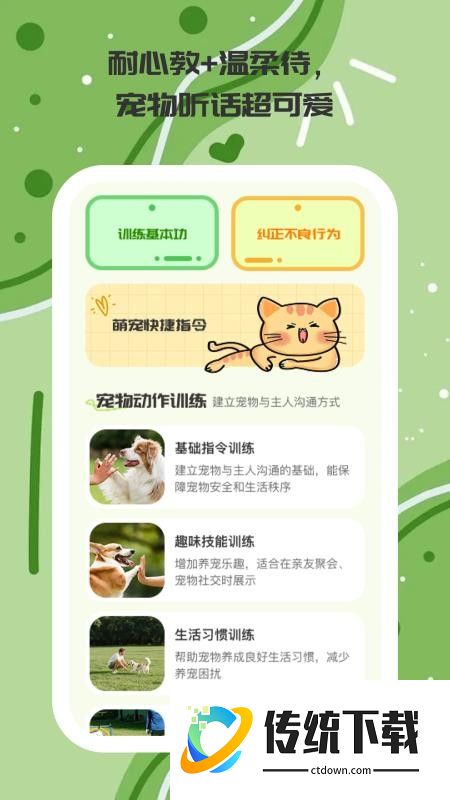 奶萌宠记官网版