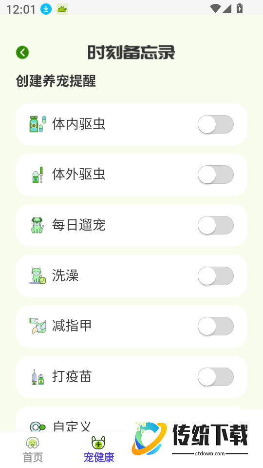 奶萌宠记官网版