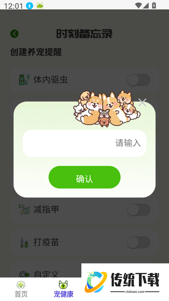 奶萌宠记官网版