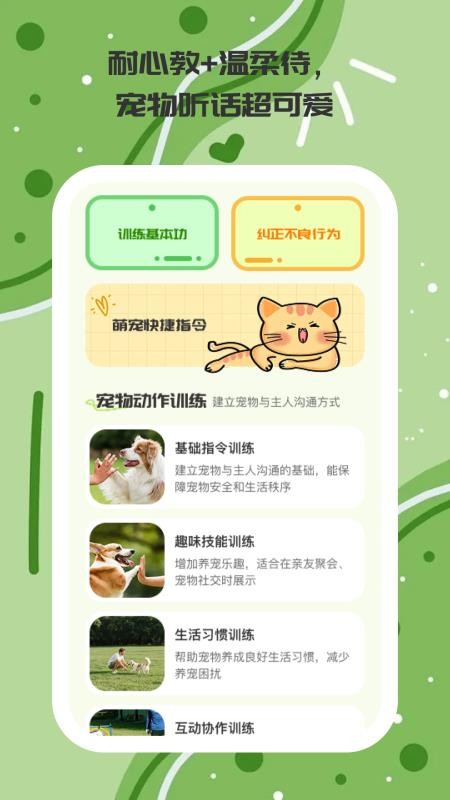 奶萌宠记官网版