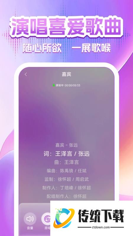 全民免费唱K大全手机版