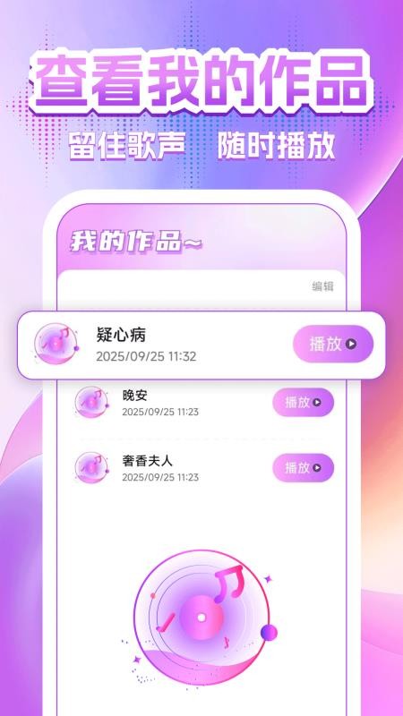 全民免费唱K大全手机版