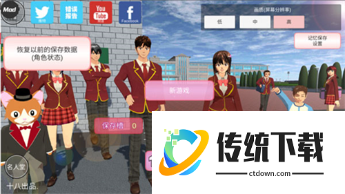 樱花校园模拟器机器人服装版本