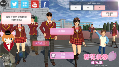 樱花校园模拟器机器人服装版本