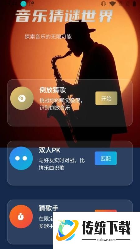 这首我听过手机版
