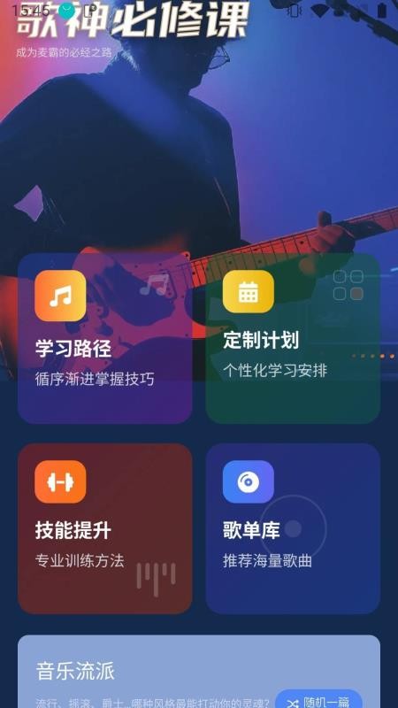 这首我听过手机版