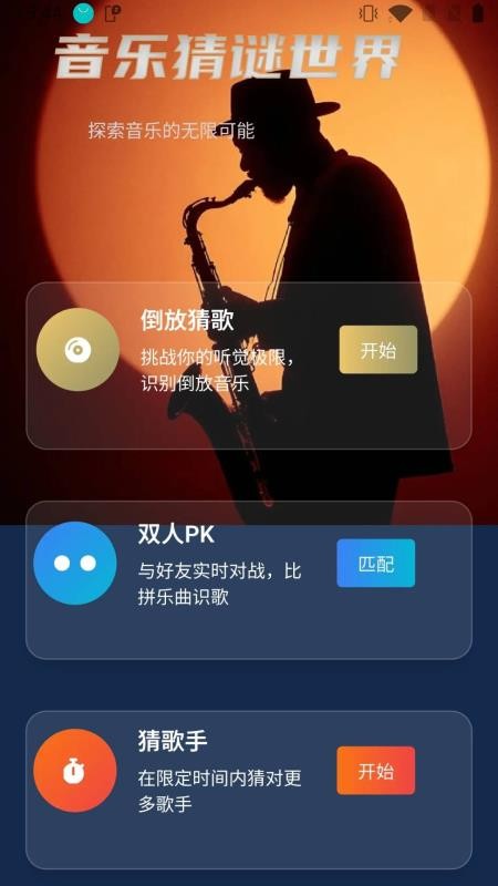 这首我听过手机版