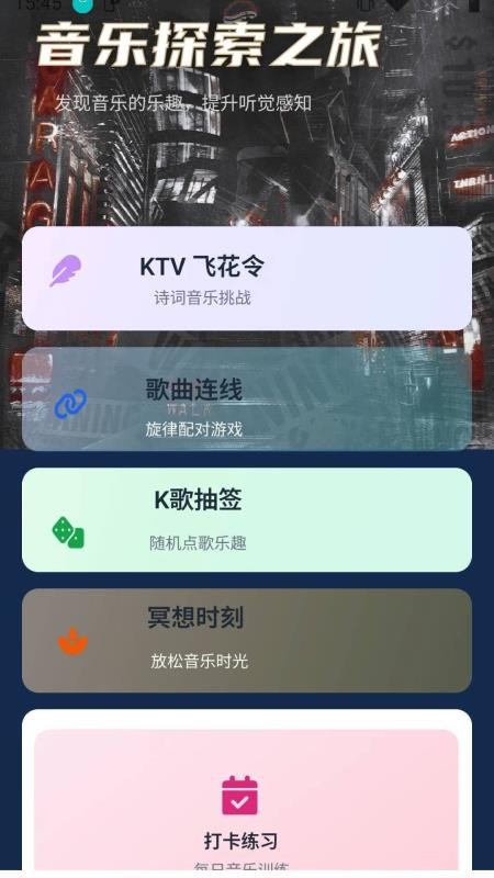 这首我听过手机版