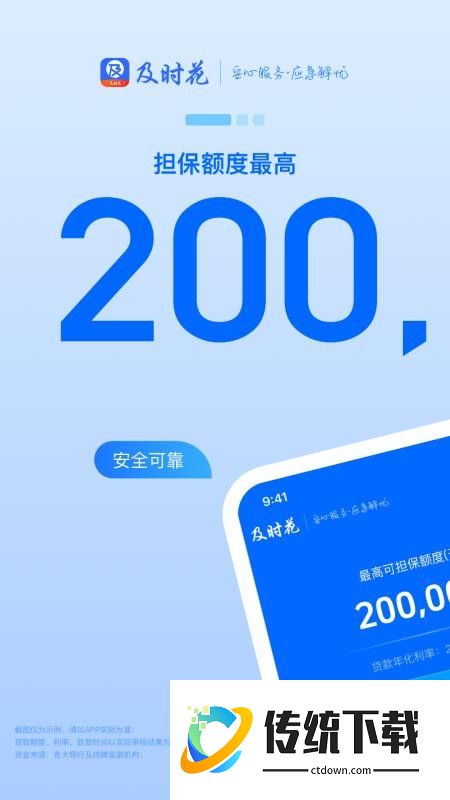 及时花最新版