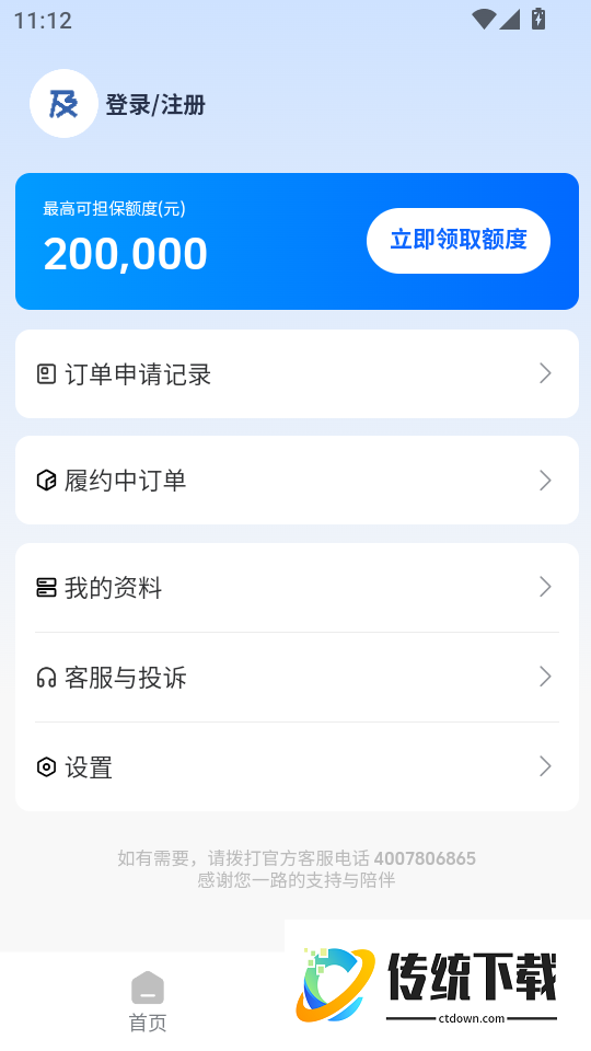 及时花最新版