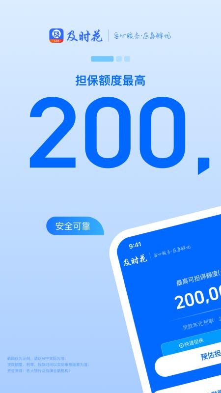 及时花最新版