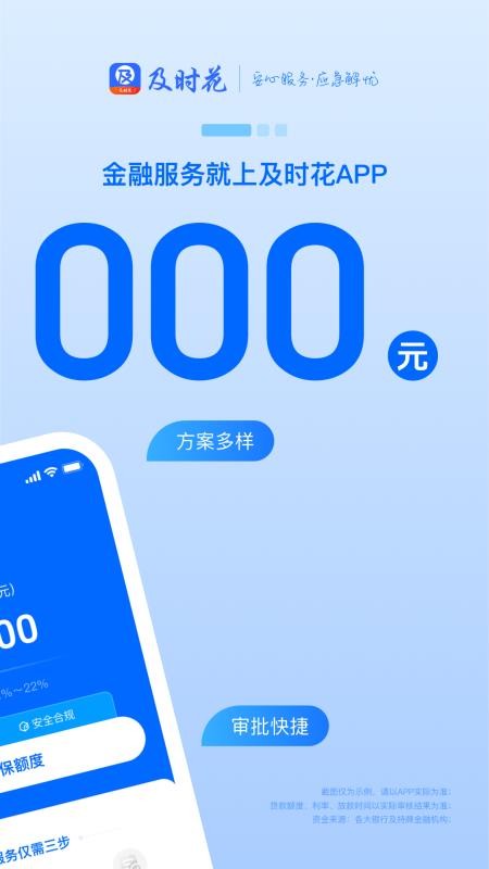 及时花最新版
