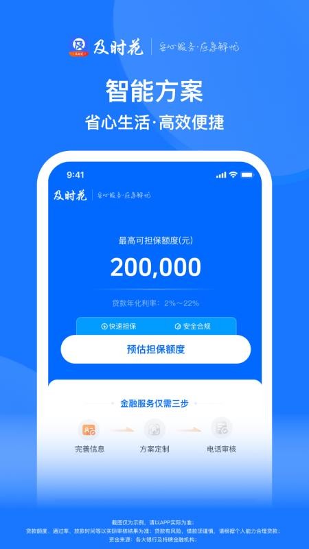 及时花最新版
