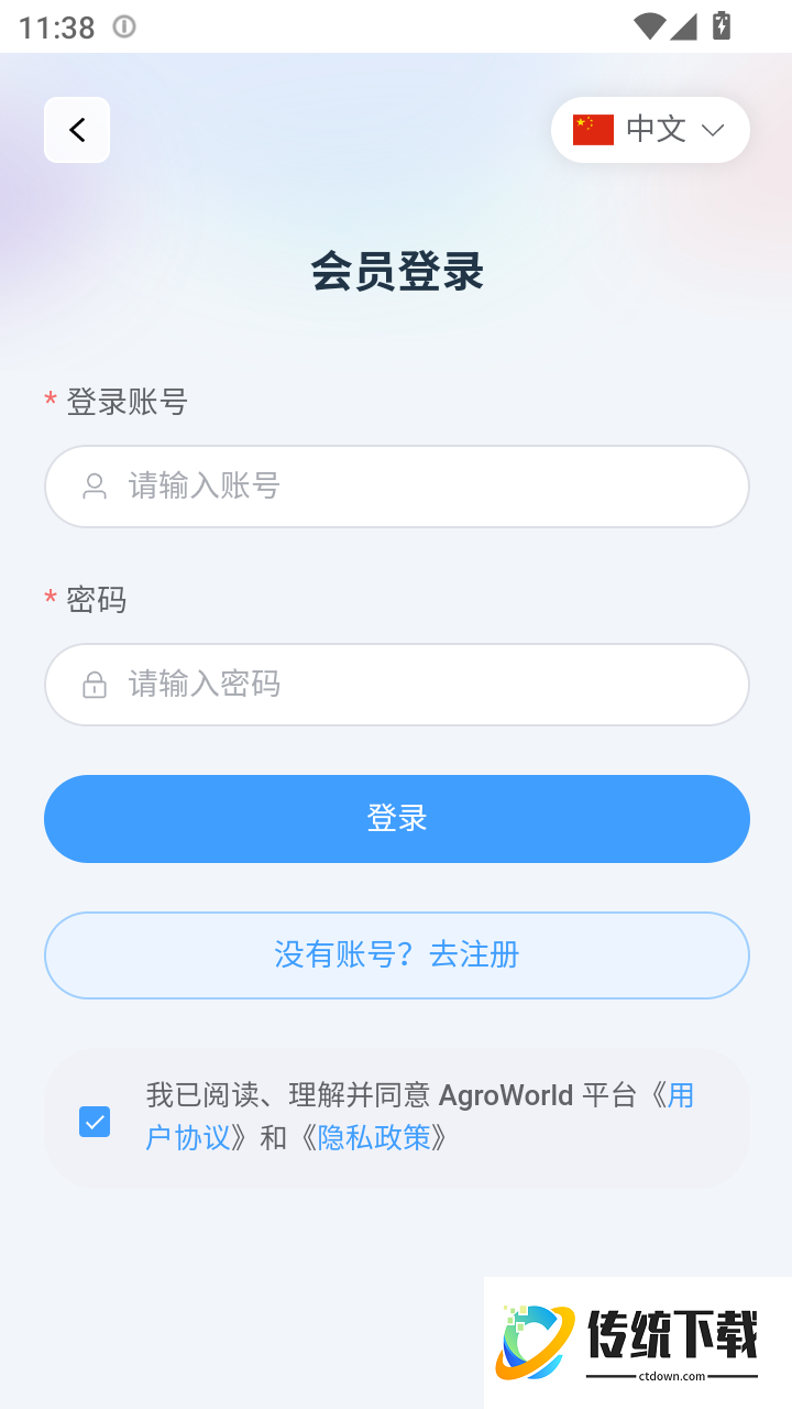 AgroWorld官网版