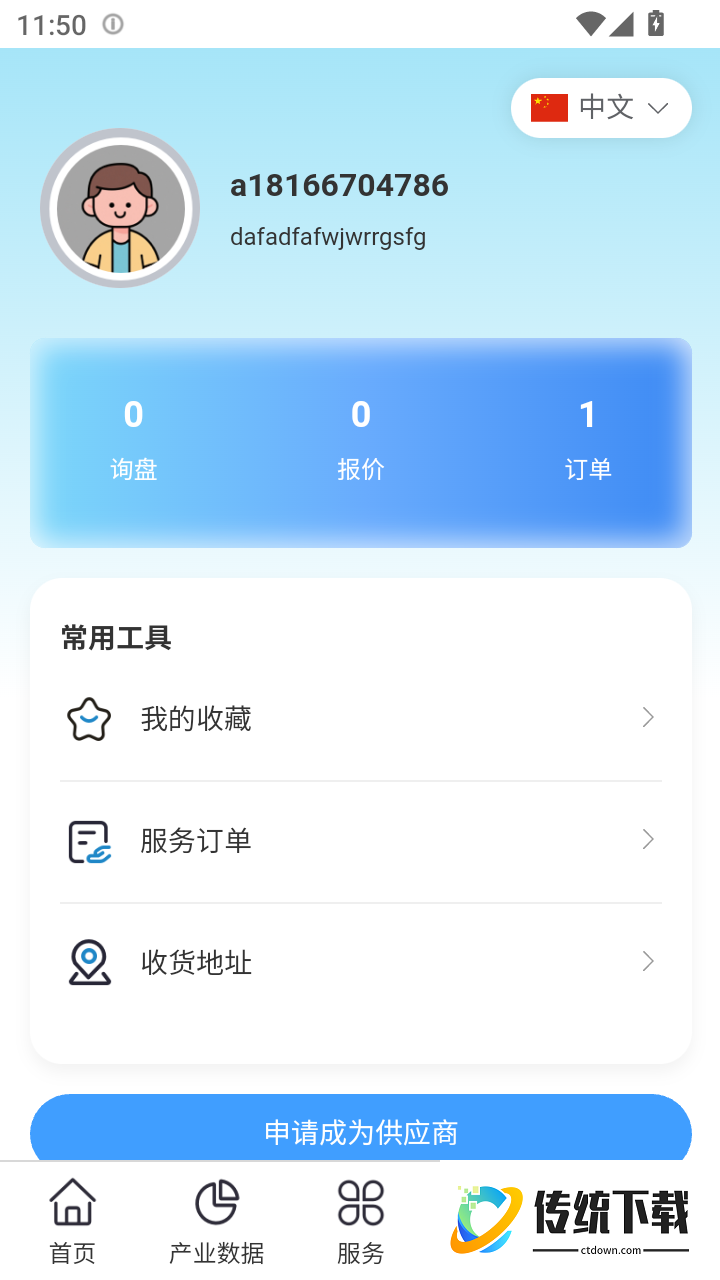 AgroWorld官网版