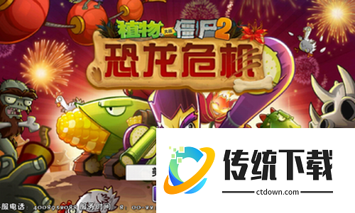 植物大战僵尸宝可梦进化版