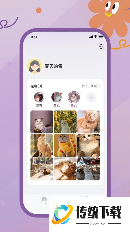 趴趴爪官方版
