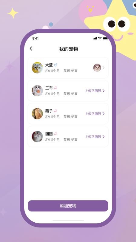 趴趴爪官方版