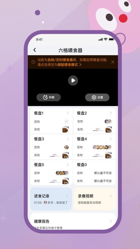趴趴爪官方版