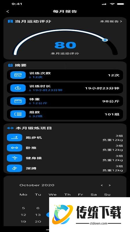 动科手机版