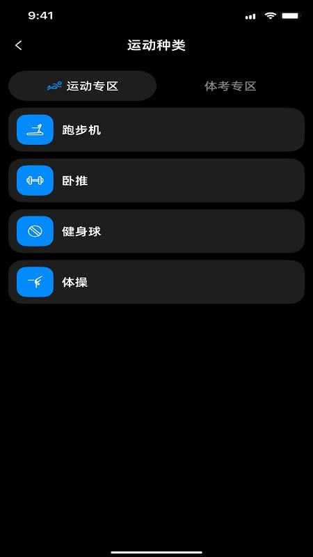 动科手机版