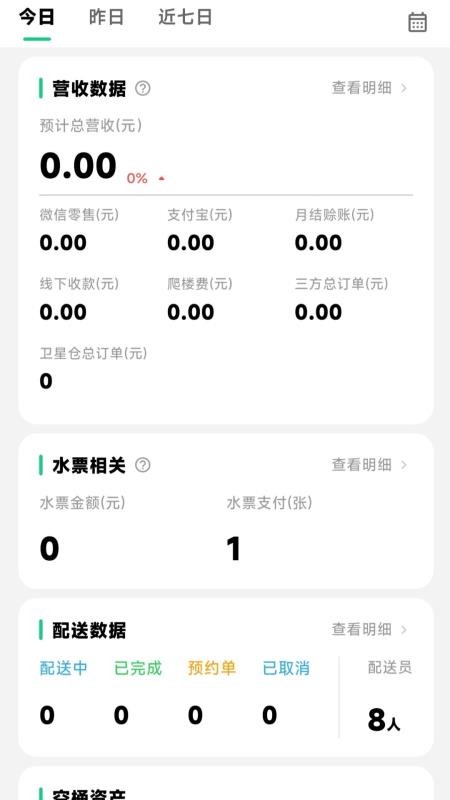 水时达官网版