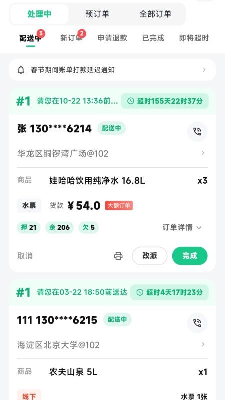 水时达官网版