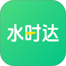 水时达官网版