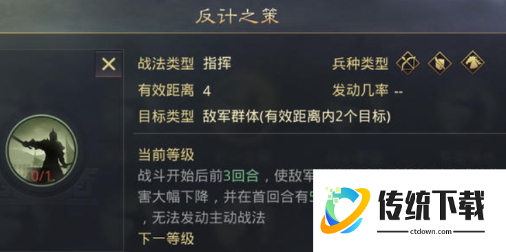 率土之滨反计之策怎么克制？详解应对策略与阵容搭配