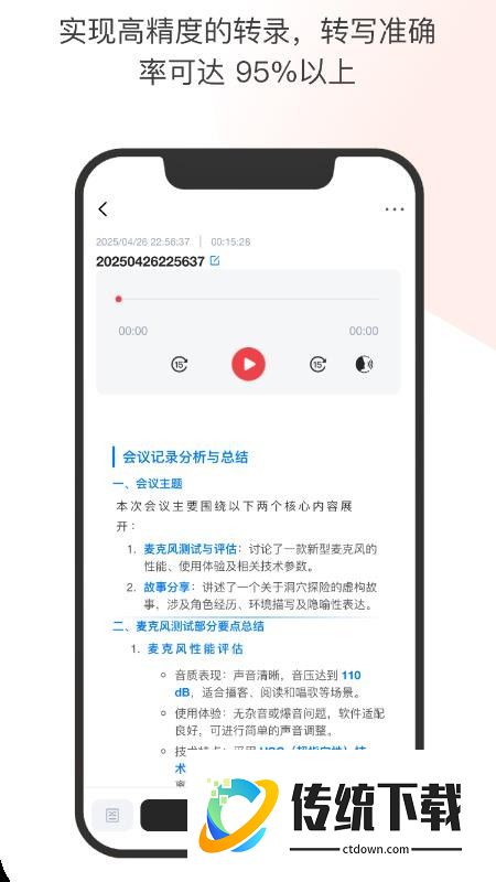VoxWave官网版