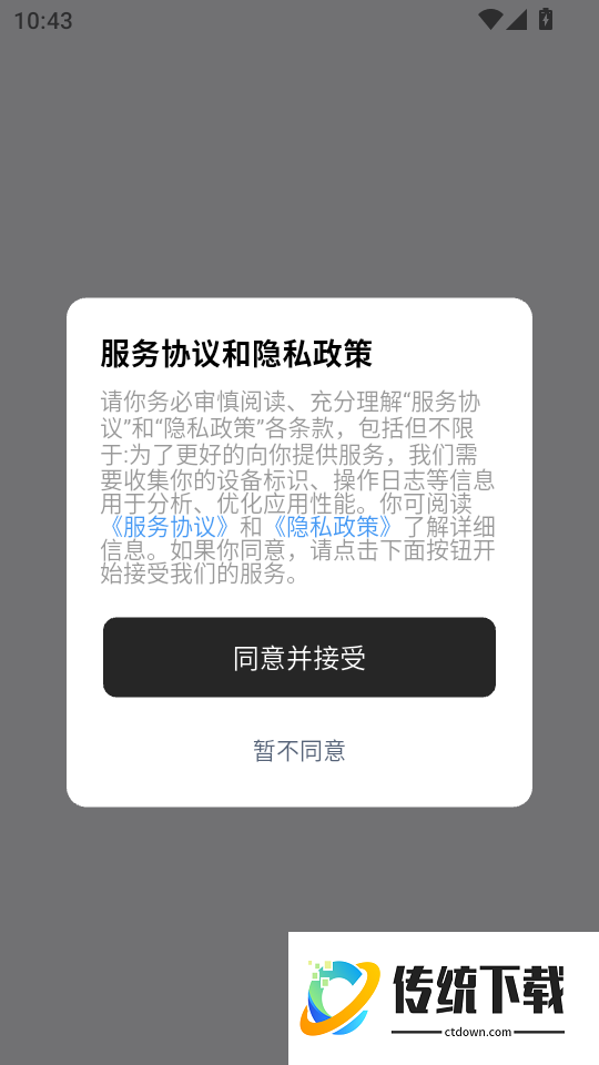 VoxWave官网版