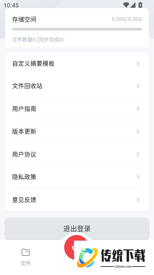 VoxWave官网版