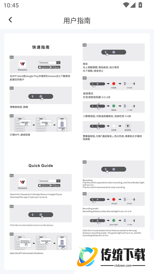 VoxWave官网版