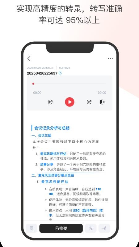 VoxWave官网版