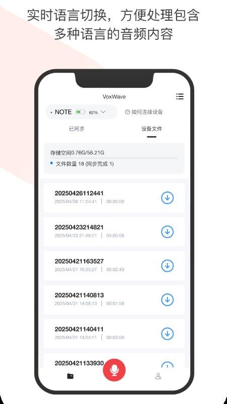 VoxWave官网版