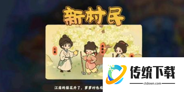 桃源深处有人家：燕梨初喜欢什么？礼物偏好与好感度攻略