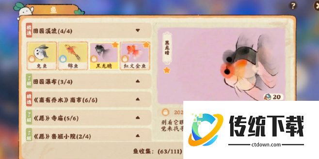 桃源深处有人家燕梨初喜欢什么