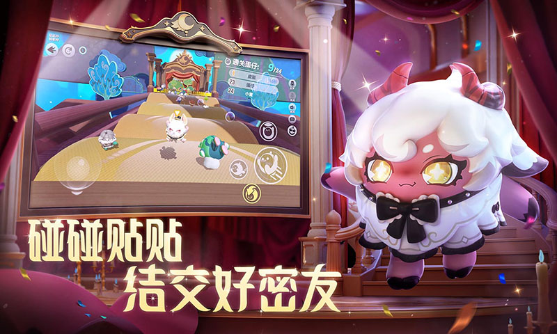 蛋仔派对官方正版