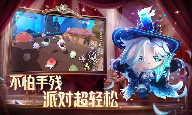蛋仔派对官方正版