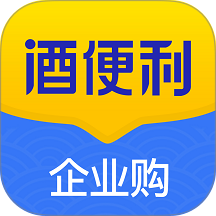 酒便利企业购最新版