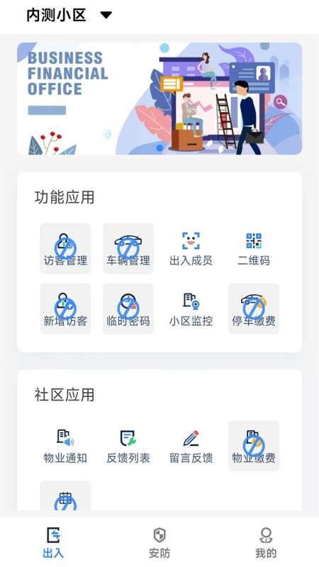 穿云科技最新版