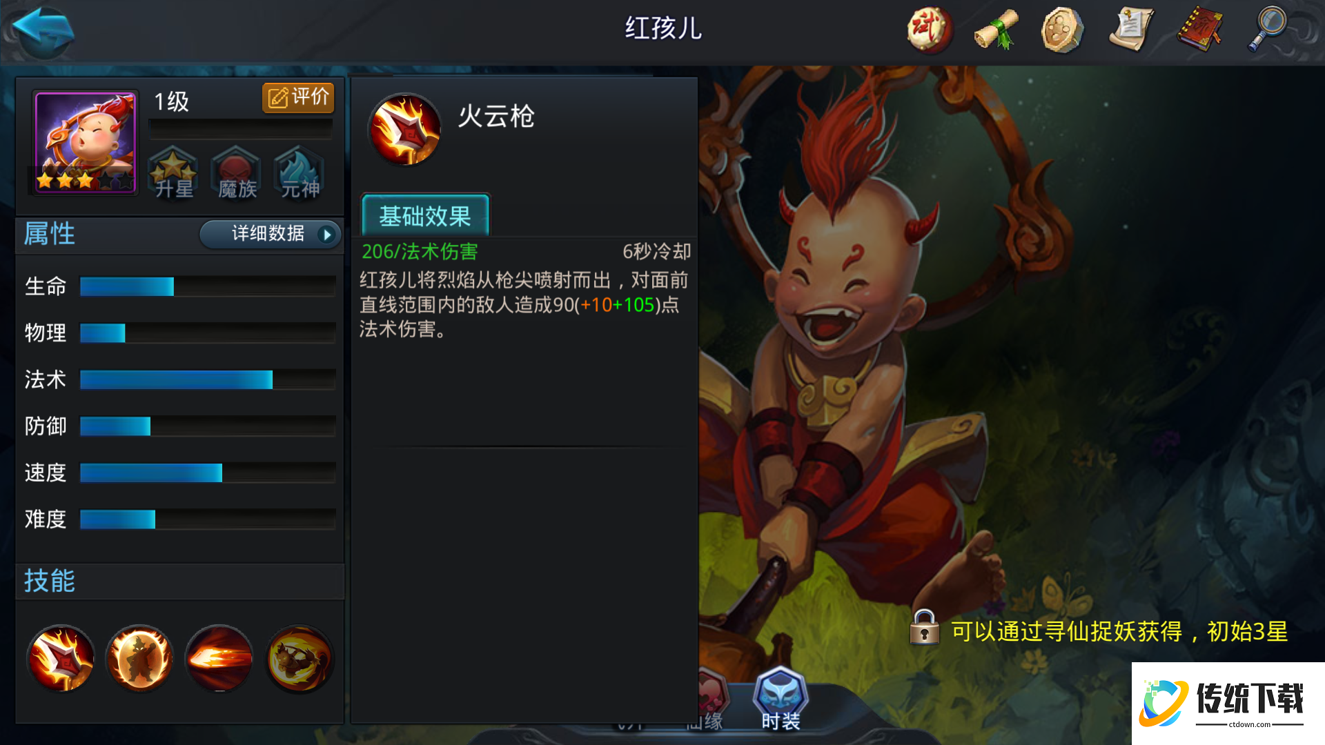 乱斗西游2哪吒跟红孩儿哪个好