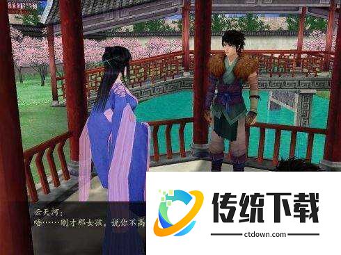 仙剑奇侠传三免cd补丁