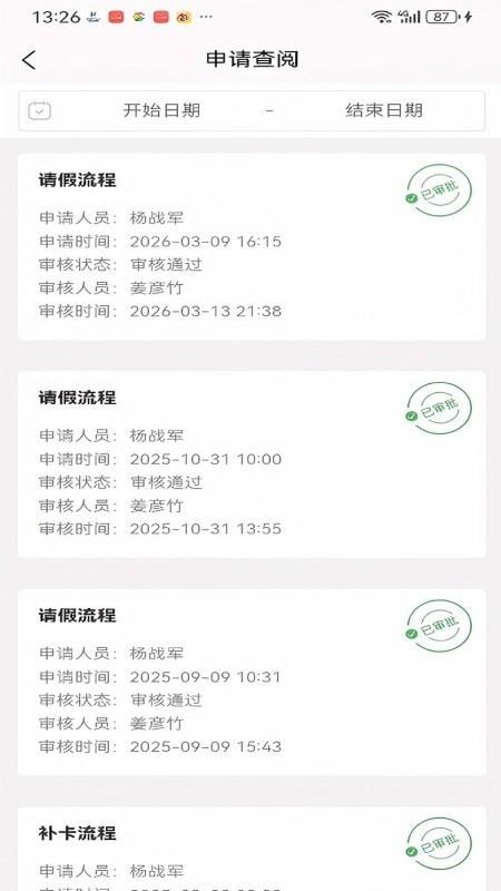 企业运营BPM管理系统官网版