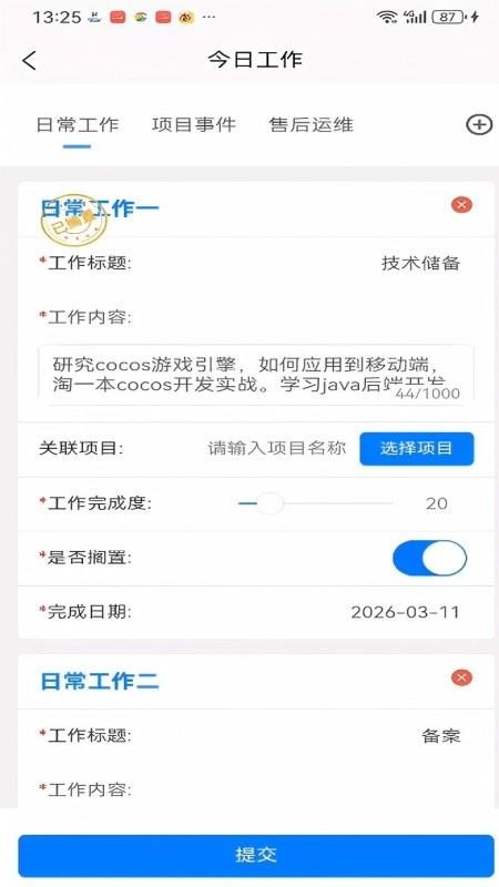 企业运营BPM管理系统官网版