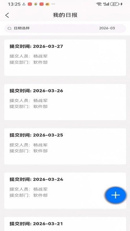企业运营BPM管理系统官网版