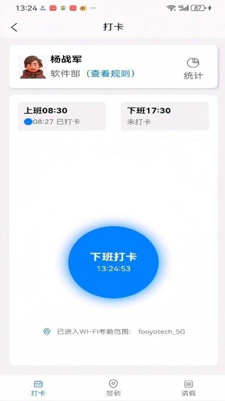 企业运营BPM管理系统官网版