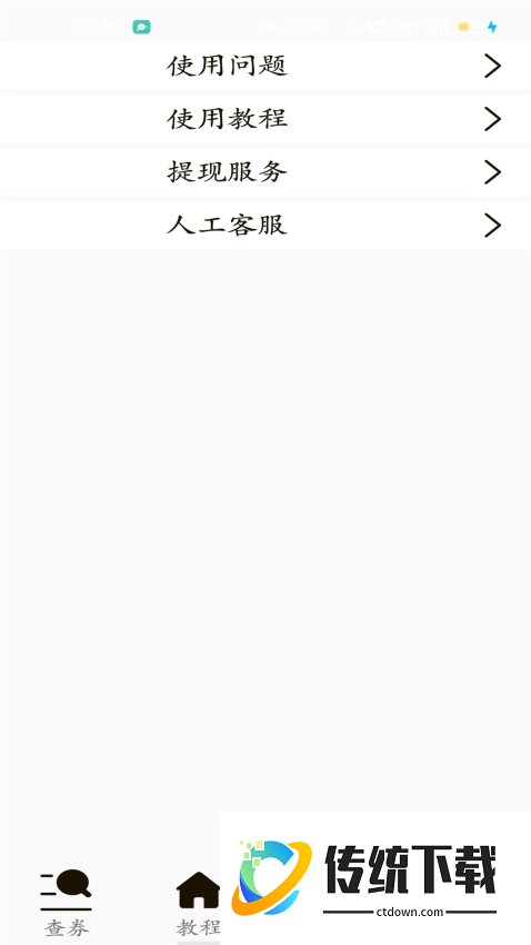 省米小助手免费版