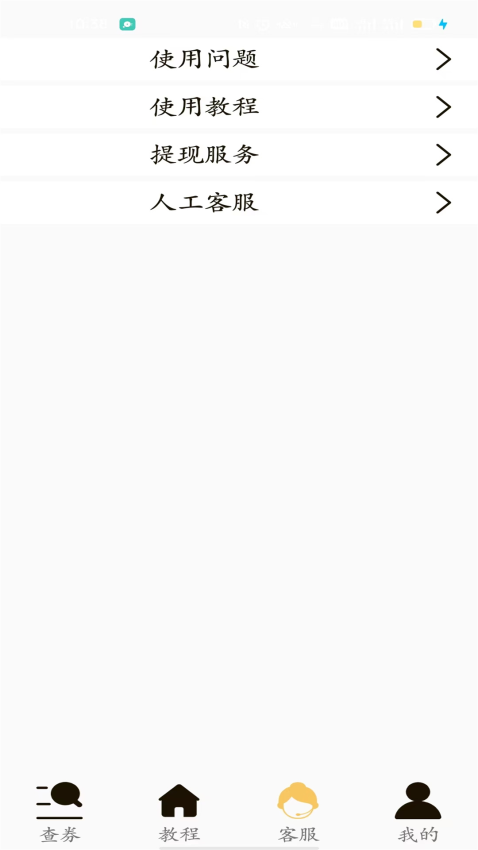 省米小助手免费版