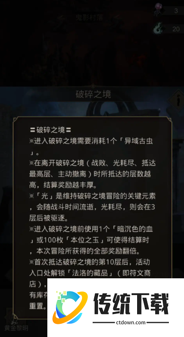 地下城堡 3 暗沉色的血获取攻略：详细掉落位置与刷取技巧